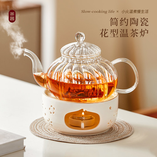 忆壶茶暖茶温茶炉陶瓷底座加热保温炉玻璃花茶煮茶器蜡烛加热火炉