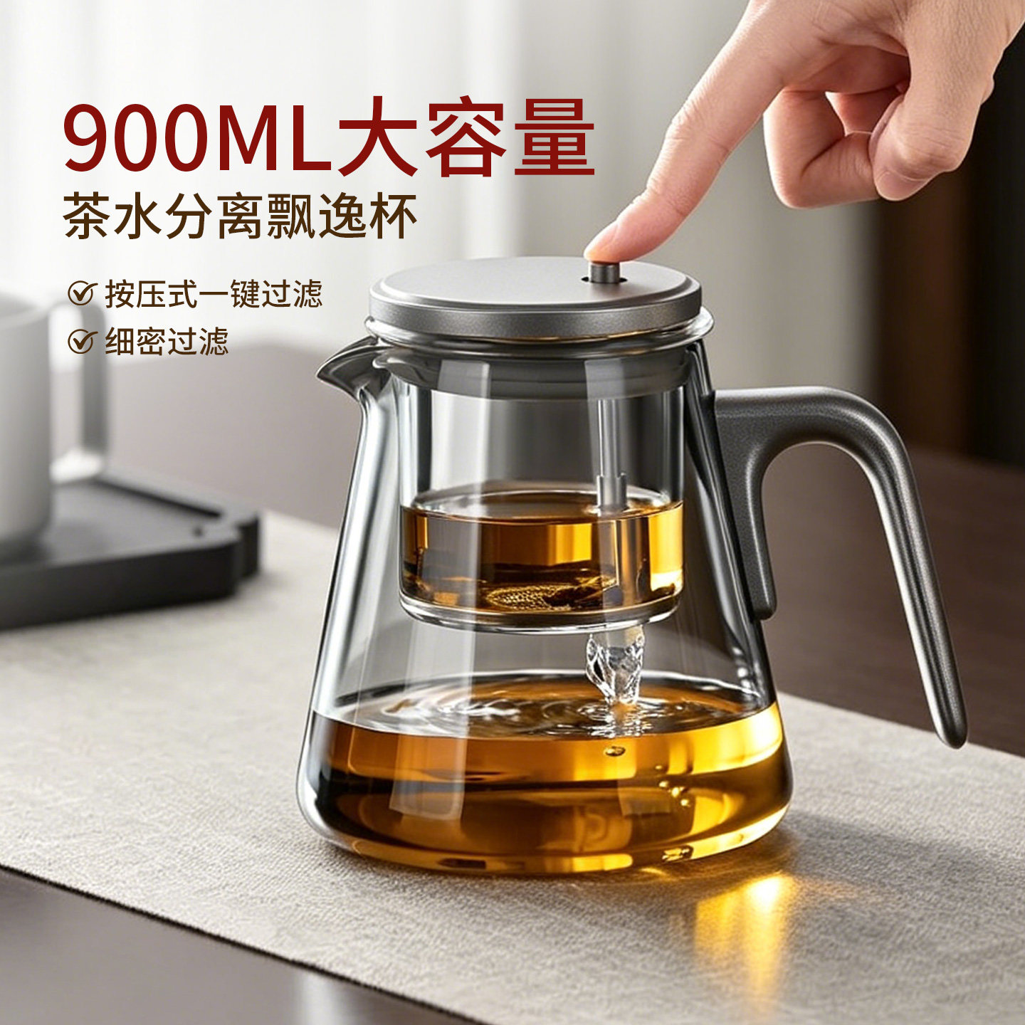 忆壶茶玻璃飘逸杯泡茶壶2026新款一键茶水分离大容量懒人过滤神器