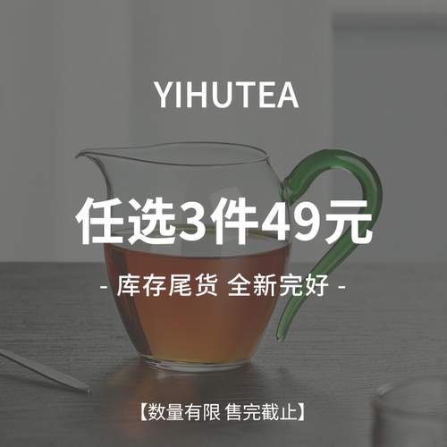 【清仓特价】忆壶茶玻璃茶杯茶壶公杯耐高温水杯家用办公泡茶茶具