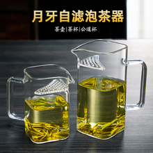 忆壶茶玻璃茶壶月牙过滤绿茶泡茶器茶水分离公道杯功夫茶具分茶杯