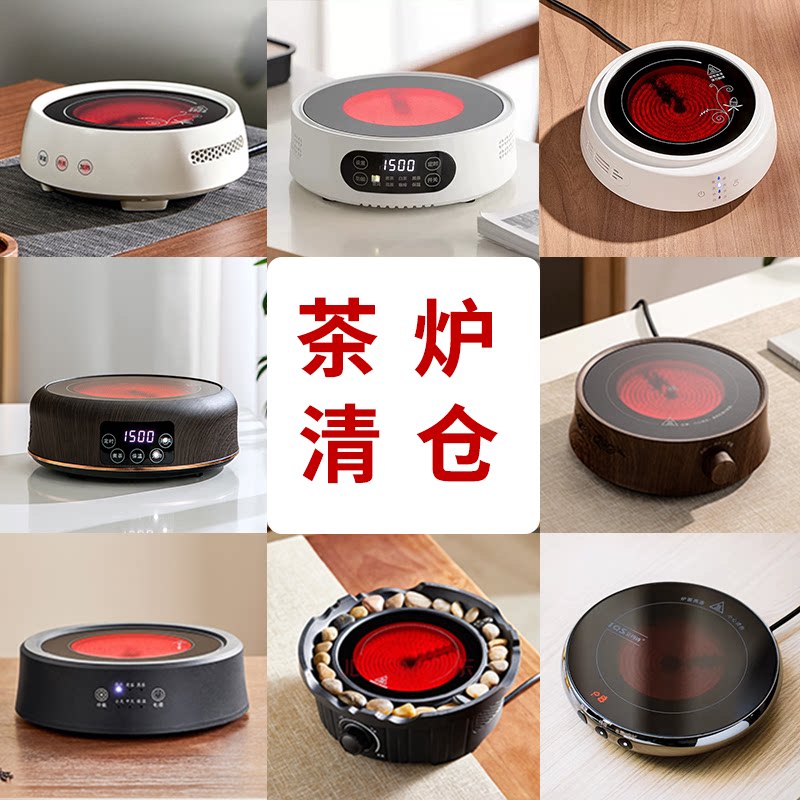 【老客福利专享】电陶炉优惠特价