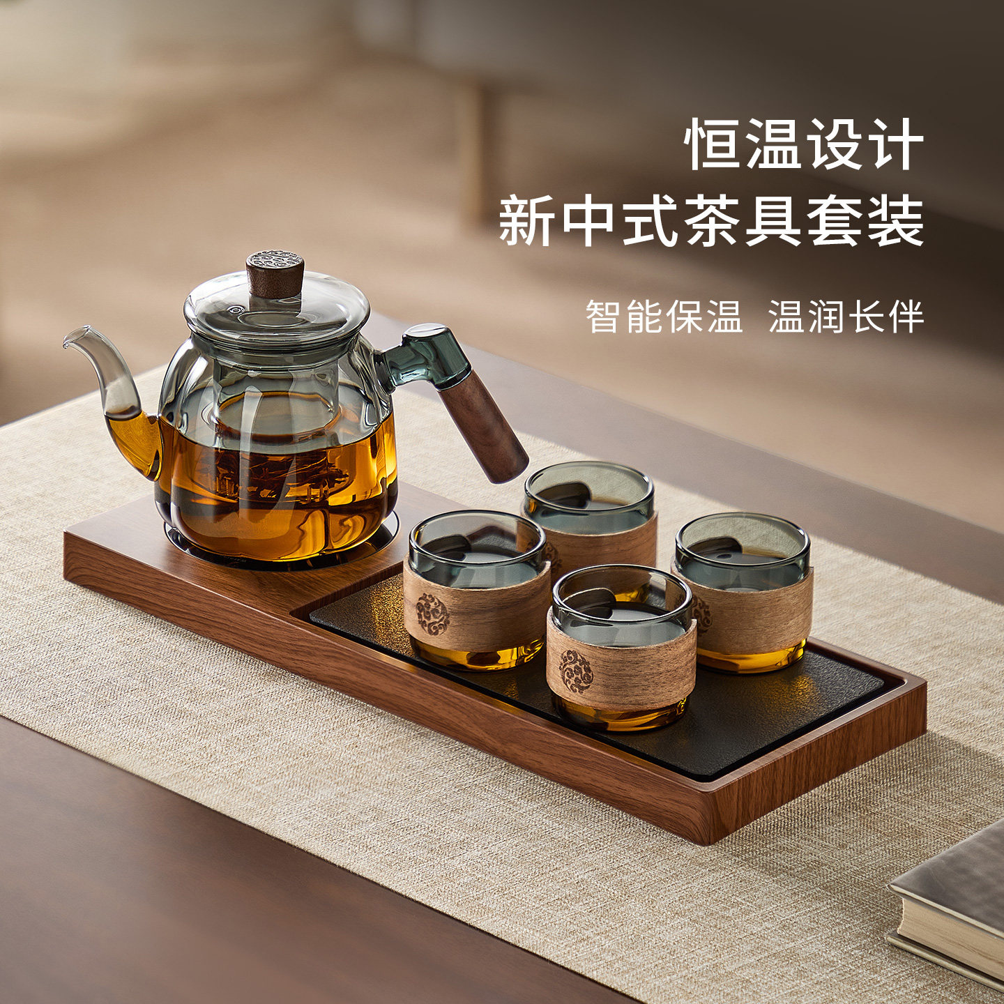 【恒温保温】一体茶盘茶台杯垫
