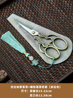 Yihu Tea Scissors Chinese tea Ceremony tea set accessories, Zen high-end special scissors for tea bags, household tea bag small scissors thumbnail 7