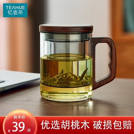 忆壶茶玻璃茶杯男士专用茶水分离泡茶杯办公室水杯2025新款杯子