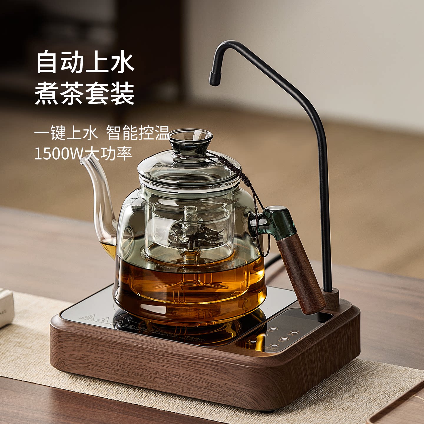 忆壶茶玻璃茶壶电陶炉套装自动上水蒸煮茶器2026新款家用煮茶壶