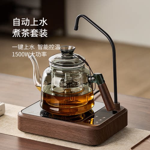 【自动上水】一体式智能电陶炉