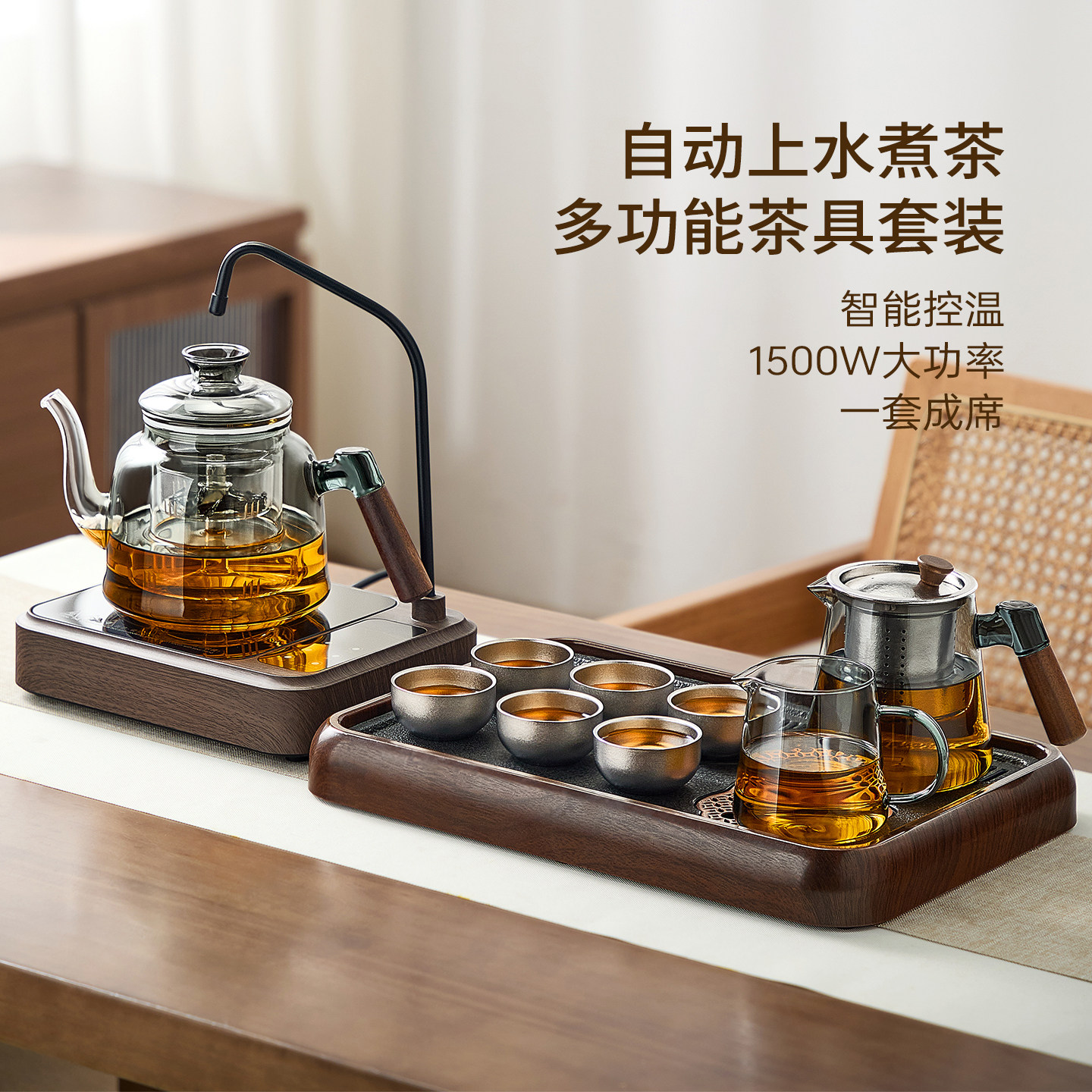忆壶茶玻璃煮茶壶电陶炉套装自动上水一体煮茶炉家用大容量烧水壶