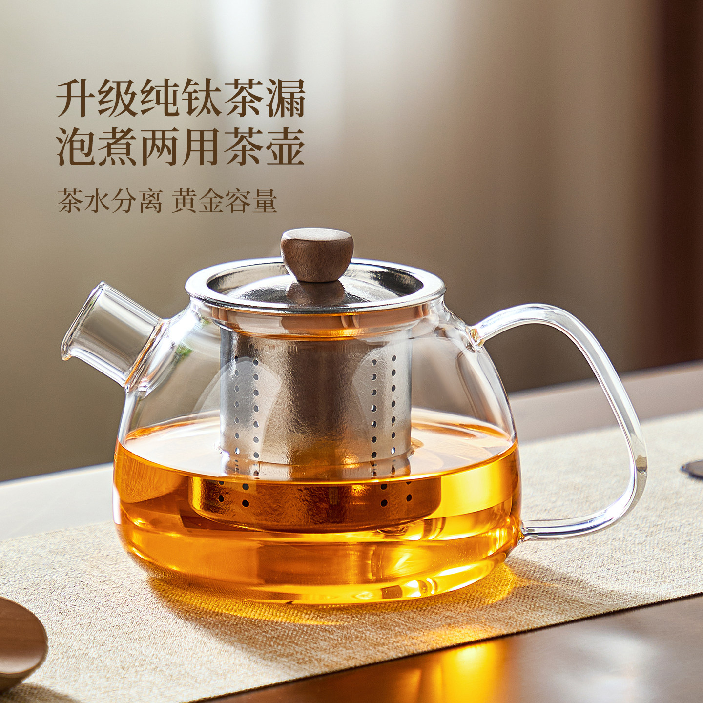 忆壶茶玻璃泡茶壶纯钛内胆茶水分离2026新款家用大容量花茶壶茶具