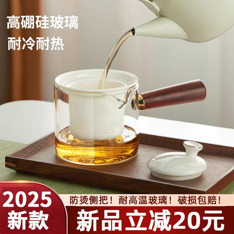 忆壶茶侧把玻璃壶耐高温陶瓷内胆