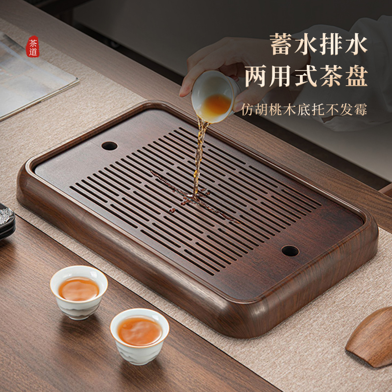 【送排水管】储排两用式家用茶盘