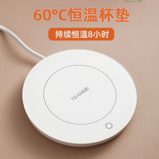 忆壶茶保温杯垫加热底座恒温水杯可调温暖杯垫办公家用热牛奶神器