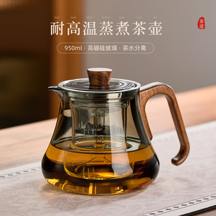 忆壶茶玻璃煮茶壶蒸煮一体家用泡茶壶耐高温电陶炉专用煮茶器套装