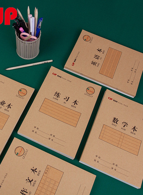 CJP长江纸业16KB5作业本24张48页特价作文英语数学练习本