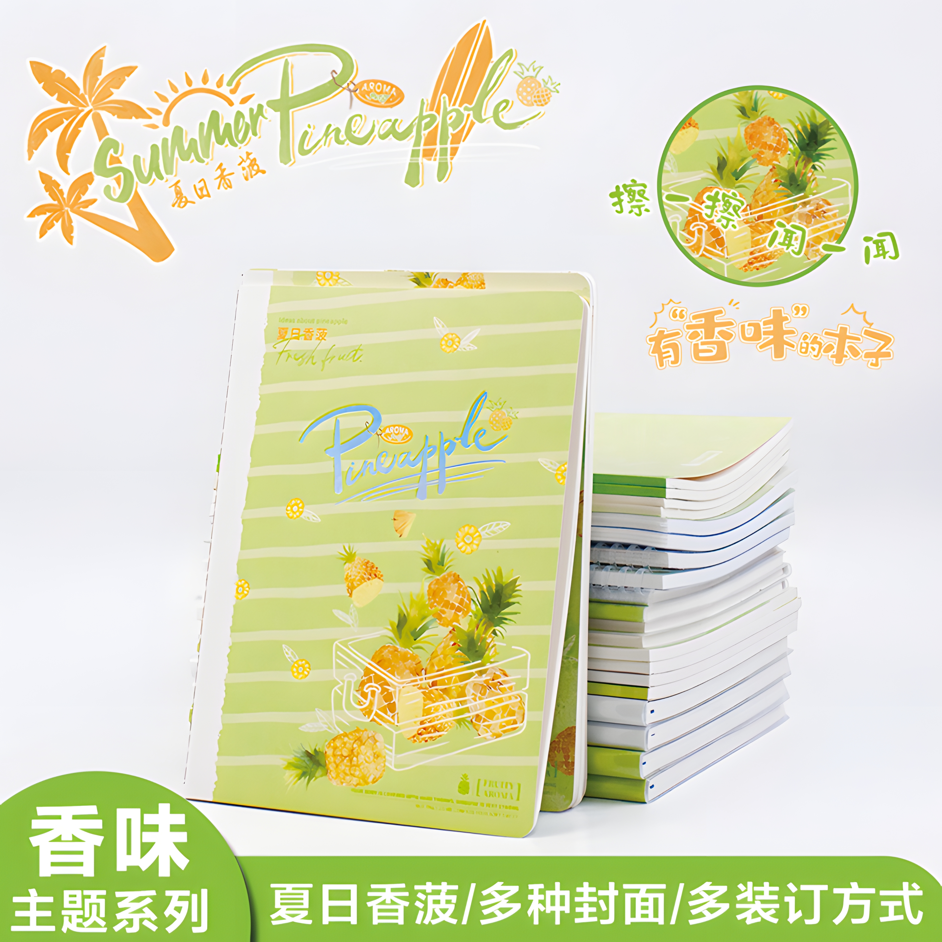 16K32K学生本专利防近视内页