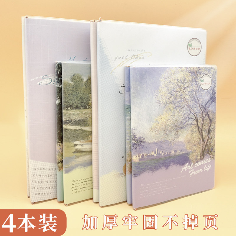 cjp长江防近视a5批发笔记本子