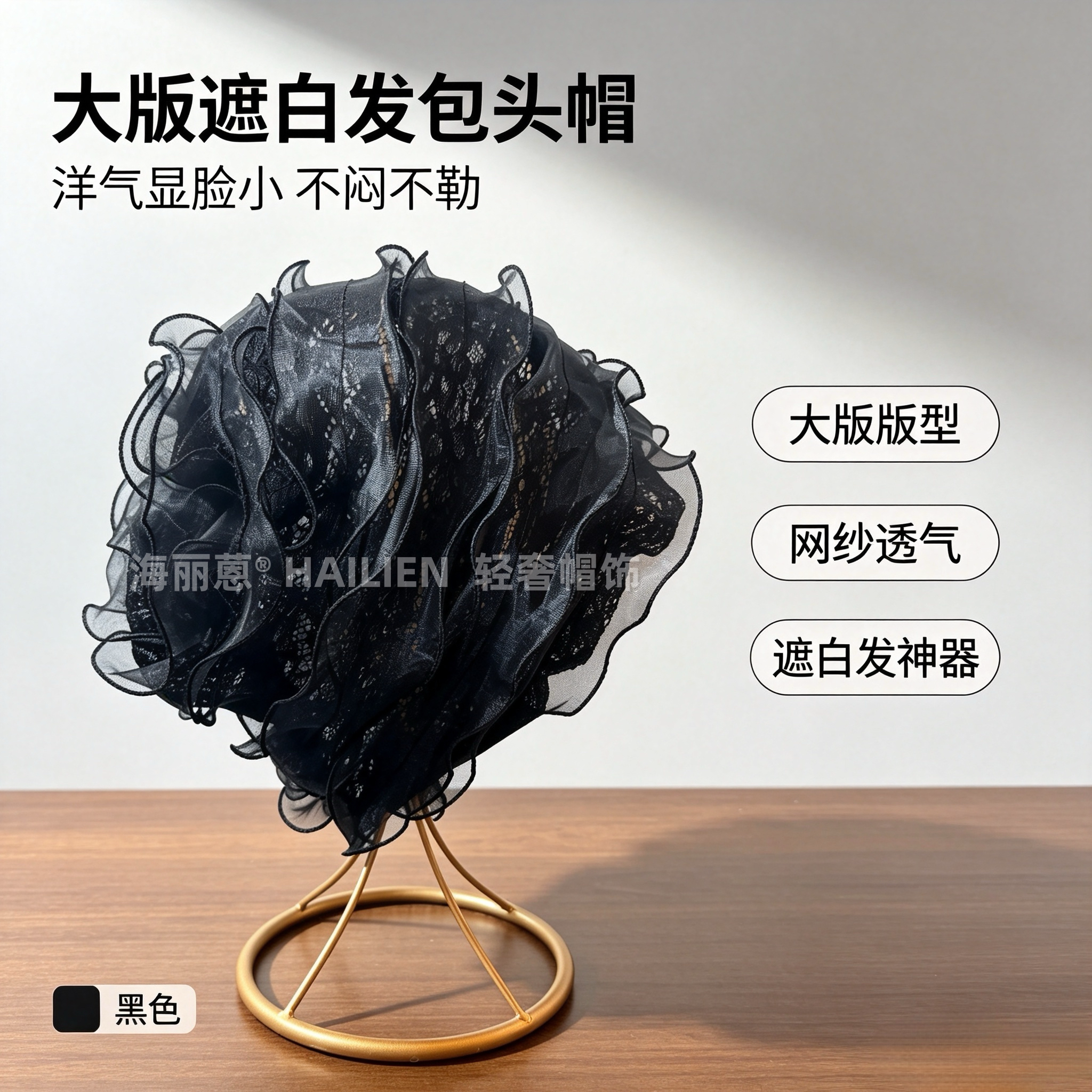 蕾丝网纱包头帽遮白发透气不勒