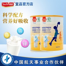 宜品学生配方奶粉800g*2儿童长个青少年长高钙铁锌蛋白质2罐装