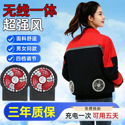 便携无线一体机刷风扇202