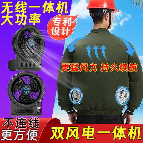 无线一体机空调服带风扇