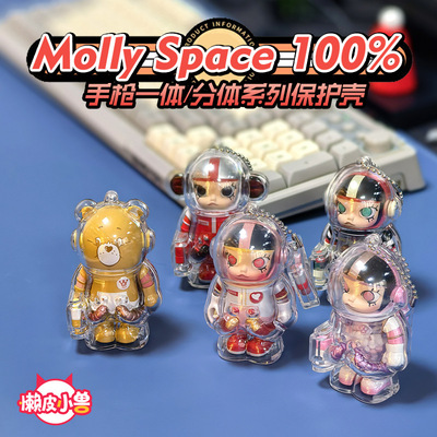 MOLLY100%一二三代透明保护壳