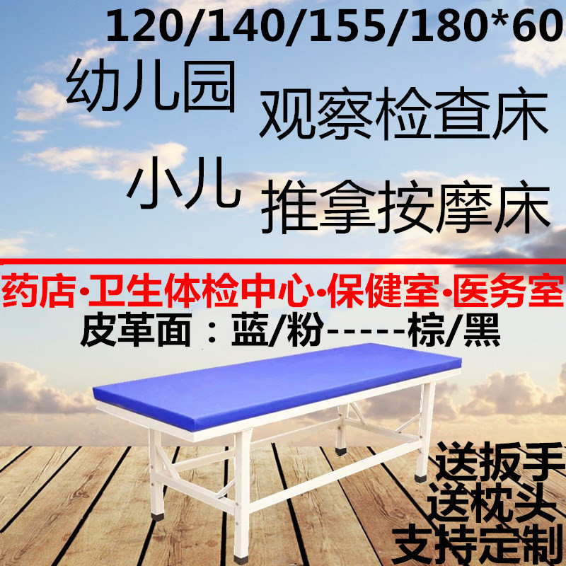 小儿推拿按摩床幼儿园保健室观察床儿童医务室检查床诊察床诊断床