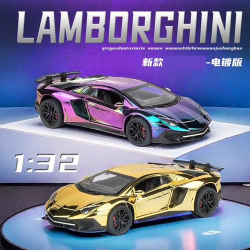 兰博LP750-4电镀版金色渐变合金车模仿真1:32回力跑车汽车男孩