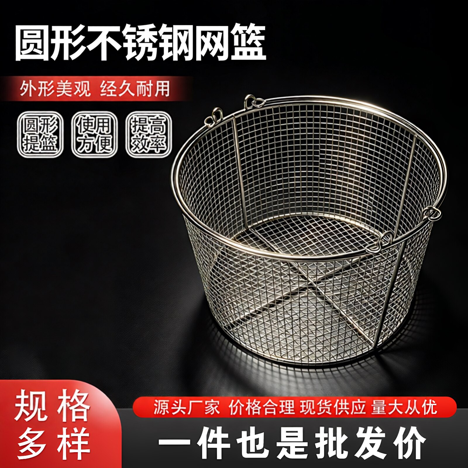 304不锈钢圆形沥水收纳篮