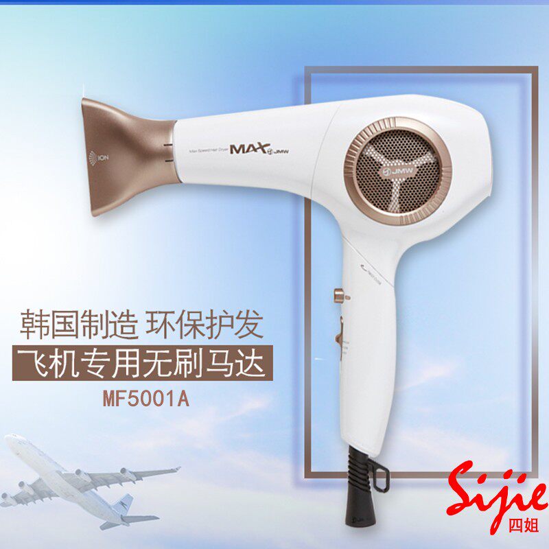韩国 进口 jmw 电吹风 静音 折叠 吹干 造型 发廊专用 吹风机