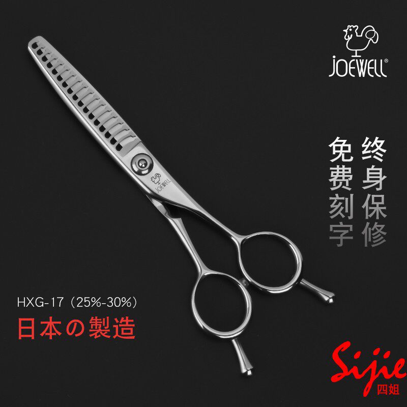 【顺丰】日本 进口 井上鸡牌 美发 剪刀 理发 剪 25% 牙剪 打薄剪
