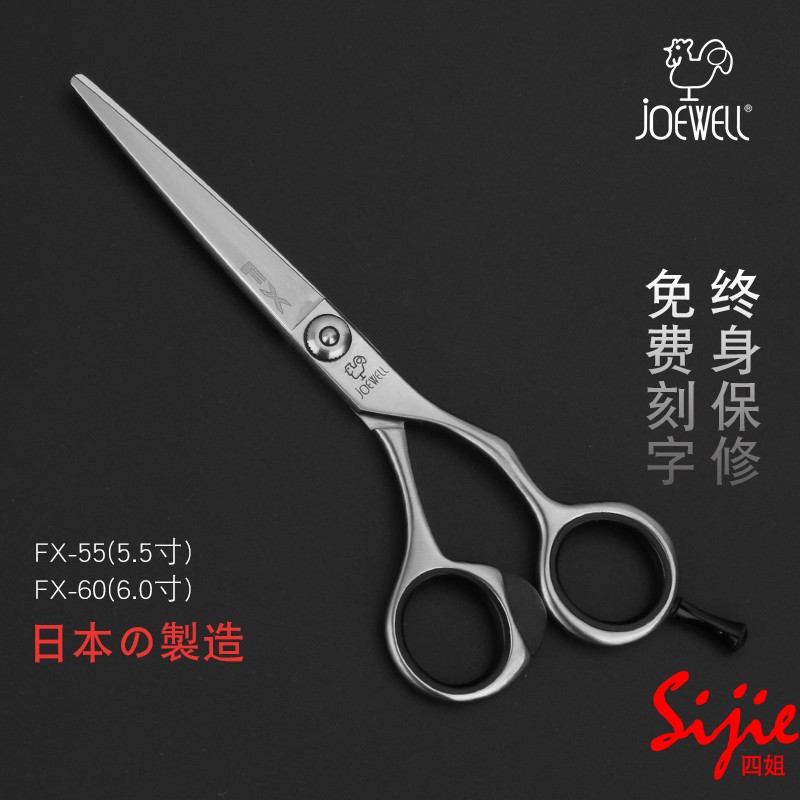 【顺丰】日本 井上鸡牌 美发 剪刀 FX55 平剪 FX60 理发 剪 鸡剪