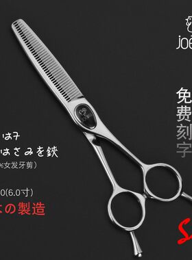 日本 井上 鸡牌 美发 剪刀 7% 牙剪 打薄剪 SNT-40 理发 剪 鸡剪