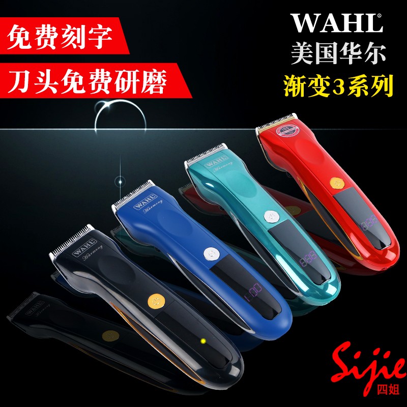 美国WAHL华尔电推剪 纪念 2235 2236 2231进口正品 理发器