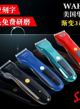 美国WAHL华尔电推剪 纪念 2235 2236 2231进口正品 理发器