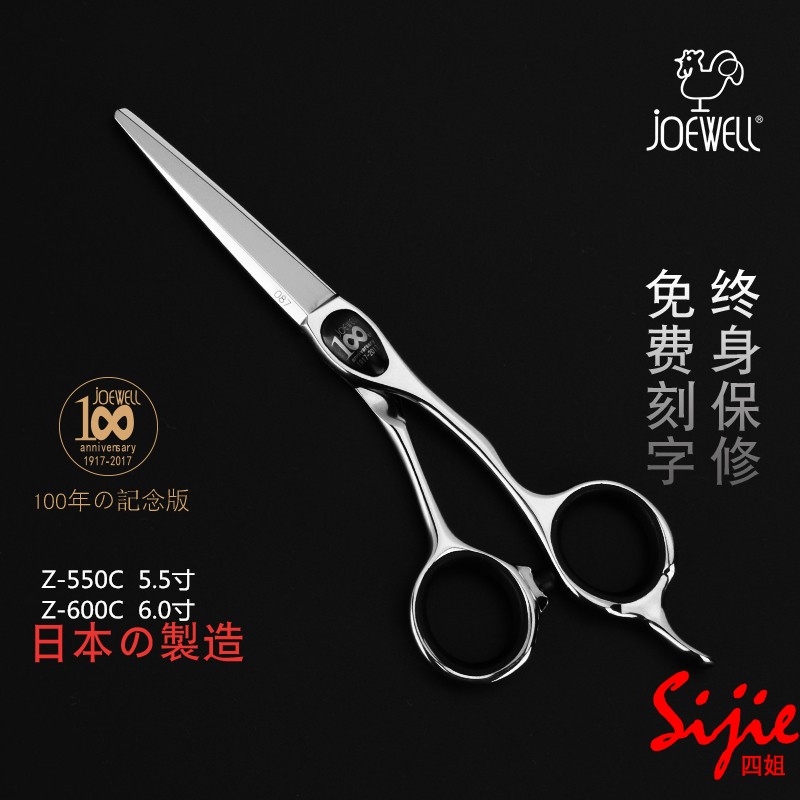 日本 原装 进口 井上鸡牌 100周年 纪念 美发 剪刀 平剪 理发 剪