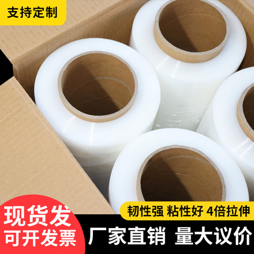 50cmPE缠绕膜透明大卷批发打包膜