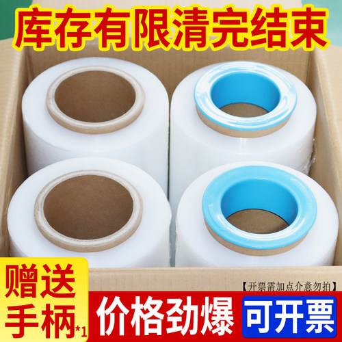 缠绕膜打包膜pe围膜商用保鲜膜