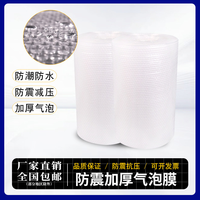 豪帅气泡膜 宽防震加厚泡泡纸快递泡沫垫卷装包装棉气泡袋常规款