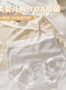 普宁内裤旗舰店无痕大码高弹棉内裤10A抑菌女三角裤加大棉质