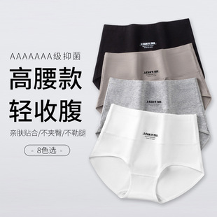 普宁内裤旗舰店抗菌纯棉高腰女士收腹内裤棉质透气提臀内裤