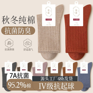 浙江诸暨全棉袜子女士纯棉秋冬厚款抗菌抗起球运动吸汗休闲中筒袜