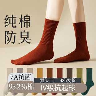 浙江诸暨全棉袜子【7A纯棉防臭】袜子女士中筒秋冬季吸汗休闲全棉