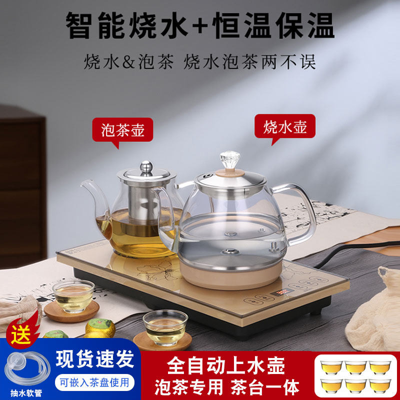 电热水壶茶台烧水壶家用全自动上水泡茶专用嵌入式开水煮茶一体机