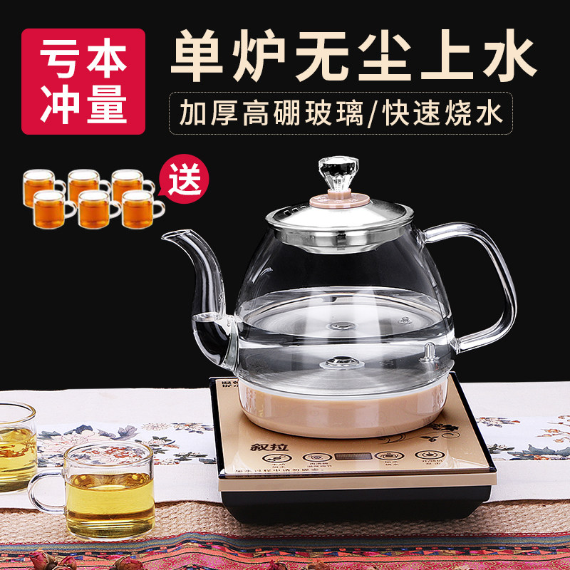 全自动底部上水壶电热烧水壶抽水式泡茶具功夫电磁炉茶台一体专用