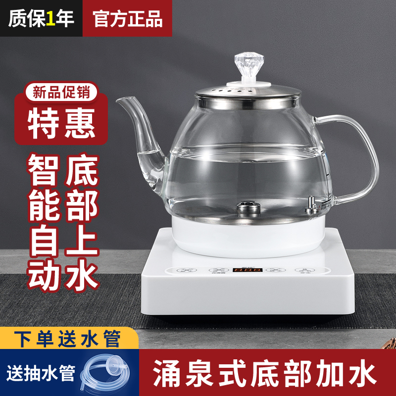 全自动上水电热烧水壶