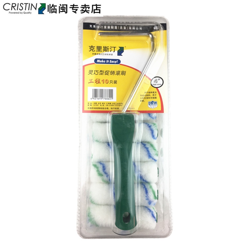 克里斯汀4寸条纹滚刷 边角拇指滚筒 无死角滚筒刷10只工程装