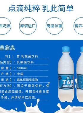 新疆特产榃tan活菌型乳酸菌饮料含乳Yogurt饮品饮料天然汽水500ml