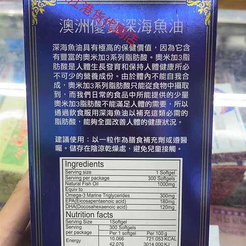 澳门 OKK澳洲深海鱼油1000mg100粒包邮