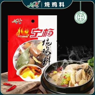 seasoning陇临人家Stewed beef and mutton料清炖煮手把肉手抓