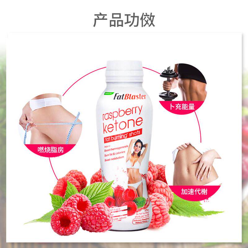 澳洲Fatblaster红魔水覆盆子代餐减重控制体重椰子水伴侣搭配