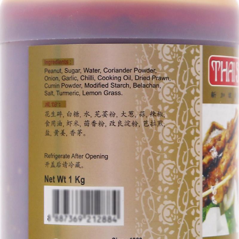 新加坡泰新沙爹酱satay sauce烧烤鸡肉牛肉串蘸酱烤肉酱调味酱1kg